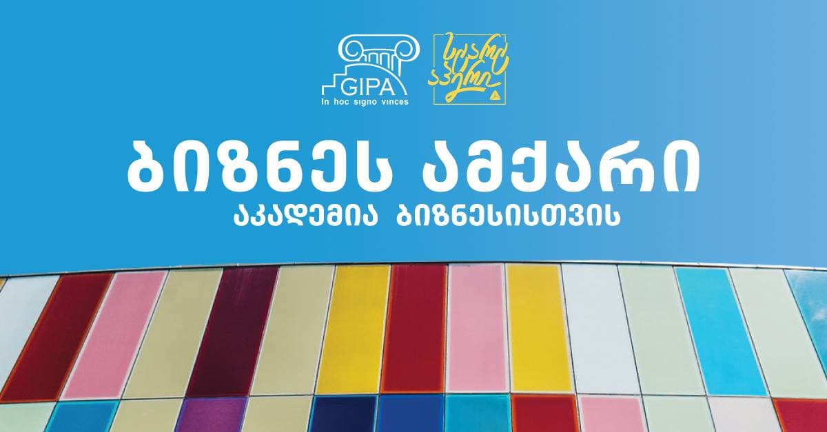 GIPA-ს და სტარტაპერის ერთობლივი პროექტი დაიწყო