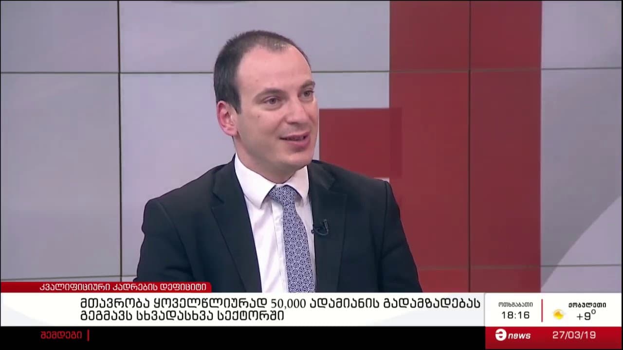 ქუთაისის საერთაშორისო ბიზნეს ფორუმს ავთანდილ კასრაძე დაესწრო