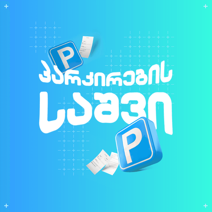 შეიქმნა ახალი სტარტაპი “ქარბოტი”