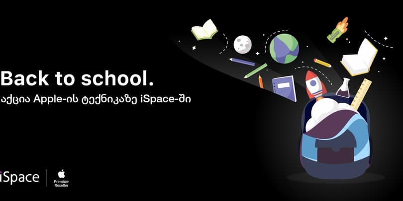 iSpace-ში აქცია Back to School დაიწყო