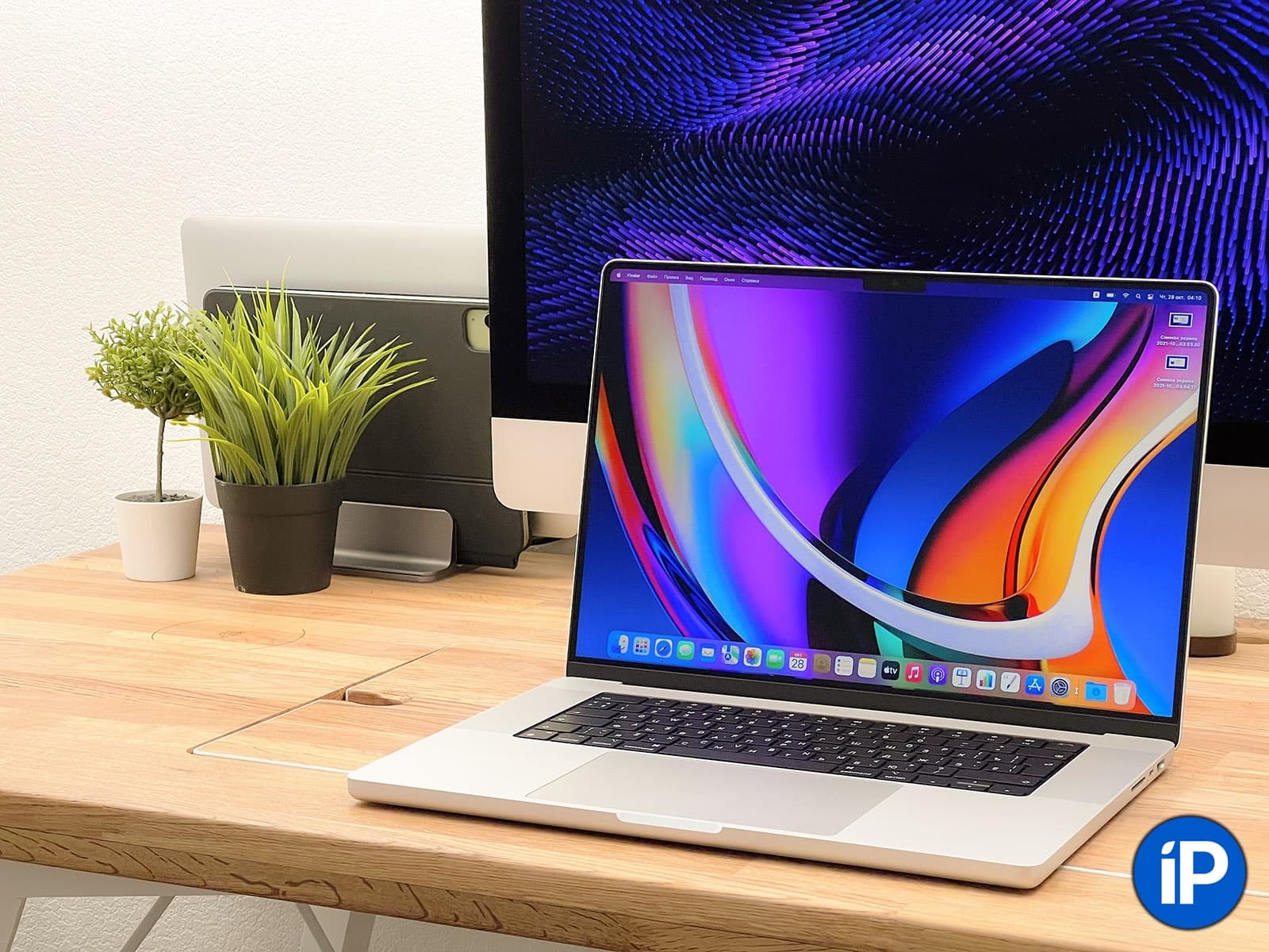 დიახ, დინამიკები ახალ 2021 წლის MacBook Pro-ში უკეთესია. მაგრამ არა უფრო ხმამაღლი, არამედ უფრო სუფთა — აი, ასე ჟღერს