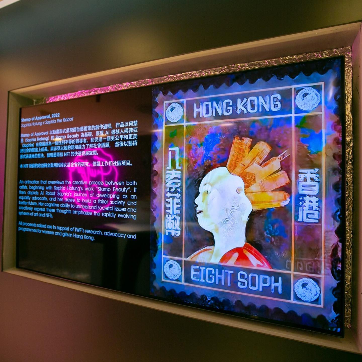 ჰუმანოიდმა რობოტმა სოფიამ NFT კოლექცია შექმნა