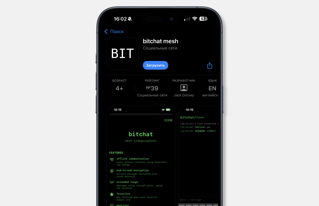 ჯეკ დორსის მესენჯერი Bitchat ახლა უკვე ხელმისაწვდომია App Store-სა და Google Play-ზე